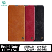 NILLKIN Redmi Note 11 Pro+ 5G 秦系列皮套 保護套 手機殼【樂天APP下單4%點數回饋】