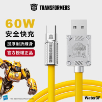 【TRANSFORMERS 變形金剛】USB-A轉Type-C 鋅合金快速充電線 1.5公尺