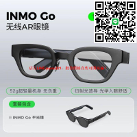 影目INMOGo智能AR眼鏡無線超輕量AI助理音樂通話翻譯提詞器黑科技
