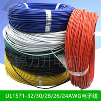 免運~ 美標UL1571-32 30 28 26 24號AWG電線跳線導線鍍錫線束PVC電子線