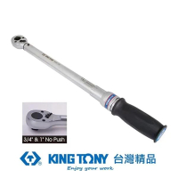 【KING TONY 金統立】專業級工具1/2高精度扭力板手40-200Nm(KT34462-1DG)