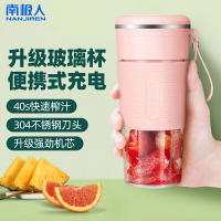 南極人榨汁機家用便攜式水果榨汁杯小型節日禮物炸果汁機禮品福利