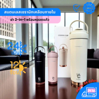 QCOOL กระบอกน้ำเก็บอุณหภูมิ 750ml กระบอกน้ำสแตนเลส 304 เคลือบเซรามิก ฝา in 1 พร้อมหลอดแก้ว พกพาสะดวก