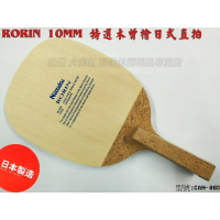 [大自在體育用品] Nittaku RORIN 10MM CAN-003 直板 日式 直拍 檜木 桌球拍 乒乓球拍 桌拍