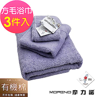 (超值3條組)MIT有機棉歐系緞條方巾毛巾浴巾-丁香紫 MORINO摩力諾