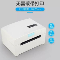 影印機熱敏快遞單電子麵單標籤藍芽一聯條碼通用