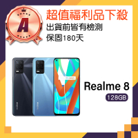 【realme】A級福利品 realme 8 5G 6.5吋(8GB/128GB)