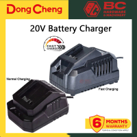 Dong Cheng 20V Battery Charger FFCL20-02 [NORMAL CHARGING 2A] / FFCL20-04 [NORMAL CHARGING 4A]