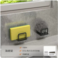 收納置物架【廚房浴室海綿架(2個裝)】