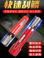 魚鱗刨刮魚鱗器家用工具全自動電動小型殺魚機刮魚神器打去刷防水 清涼一夏钜惠