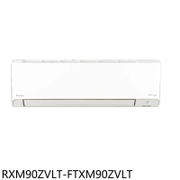 大金【RXM90ZVLT-FTXM90ZVLT】變頻冷暖橫綱分離式冷氣14坪(含標準安裝)