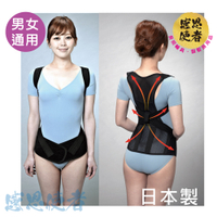 胸背護腰帶 - 護背束帶 - ACCESS軀幹護具-日本製 [ZHJP2108]