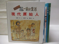 【書寶二手書T6／少年童書_OP1】王先生一家的生活-現代原始人_打勾勾_地底下的動物等_4本合售_世界親子圖畫書