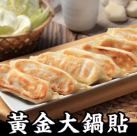 【朱記餡餅粥】黃金大鍋貼 7入/盒(冷凍)_限桃園A8自取