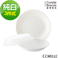 【美國康寧】CORELLE純白3件式餐盤組(C01)