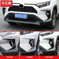 TOYOTA 豐田 RAV4 5代 專用 霧燈罩 前霧燈C型眉 2020款RAV4 刀鋒飾板 外飾升級