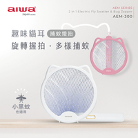 AIWA 愛華 貓形 USB 二合一捕蚊燈電蚊拍 AEM-300【APP下單4%點數回饋】
