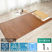 【Abans】愛竹藝高級碳化無線貼合涼爽透氣竹蓆/涼蓆-130cmx70cm(加大嬰兒床)