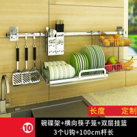 【方管廚房壁掛置物架-套餐10-100cm-1套/組】不銹鋼省空間架子(免打孔)-7201007