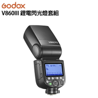 EC數位 Godox 神牛 V860III 全系列 鋰電閃光燈套組 TTL 補光燈 戶外拍攝 Ccnon SONY 富士