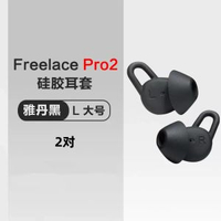 適用華為freelacepro2耳塞套Huawei耳機矽膠套耳機套Freelace Pro2代鯊魚鰭耳帽耳翼無線藍牙耳機保護套配件平行進口
