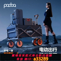 【台灣公司 可開發票】電動露營車可坐人助力旅行折疊戶外野營推車大容量旅行野餐拖車