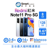 【創宇通訊│福利品】小米 Redmi 紅米 Note 11 Pro 8+128GB 6.67吋 (5G) 潮流切邊設計 1.08 億三鏡頭主相機