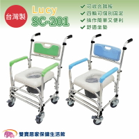 Lucy 鋁製便器椅 SC-201 綠色/藍色 有扶手 圓孔坐墊 SC201 馬桶椅 便盆椅 鋁合金馬桶椅 洗澡椅 洗澡便器椅 洗澡馬桶椅 有輪馬桶椅
