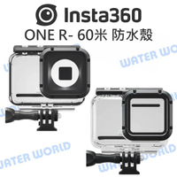 【中壢NOVA-水世界】Insta360 ONE R 潛水殼 60M 防水殼 一英吋感光元件版本 / 4K廣角鏡頭版本
