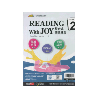 【翰林】READING With JOY(英語整合式閱讀練習2)