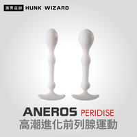 ANEROS PERIDISE 男性高潮進化前列腺運動 2入組 | 肛門後庭P點按摩魔仗按摩棒