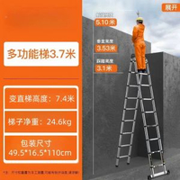 家用摺疊不鏽鋼伸縮梯子多功能伸縮人字梯梯子加厚竹節便攜升降梯