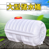 免運 附發票 大號家用塑料水桶 露營儲水桶 食品級塑料桶 運輸桶 帶蓋塑料水箱 長方形加厚 臥式儲水桶1方噸儲水桶家用洗超大戶外水罐加厚臥式圓形塑料水箱蓄水塔帶蓋