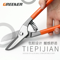 綠林鐵皮剪刀工業剪不銹鋼板強力多功能剪子10 12寸進口品質