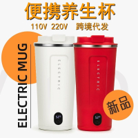熱水杯 110V出口美規小家電電熱水杯燒水壺養生杯電燉盅顯溫度咖啡杯禮品