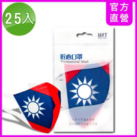 【匠心】國旗款成人口罩 國旗口罩 元旦升旗必備(5入/包 x 5)