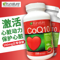 美國Trunature輔酶Q10軟膠囊保護心臟 100mg*250粒 輔酵素Q10