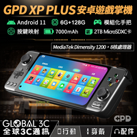 【序號MOM100 現折100】高配版 GPD XP PLUS 安卓遊戲掌機 模組化手把 天璣 1200八核處理器 6+128GB 可打電話【APP下單4%點數回饋】