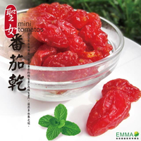 【聖女紅蕃茄乾】300g《易買健康堅果零嘴坊》