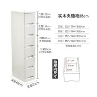 實木夾縫櫃20/25/30cm抽屜式收納櫃窄縫隙櫃儲物五斗櫃日式床頭櫃-新款白--25CM 3個-款式22