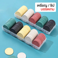 [พร้อมส่ง] Plastic chip COIN board game coin toy with box