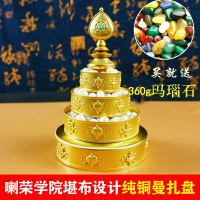 升級版 索達吉堪布設計 純銅曼扎盤供曼茶羅修盤供佛曼達盤 小號