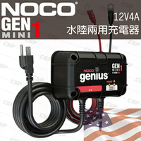 NOCO Genius GENM1 mini水陸兩用充電器 /維護保養電池 自動斷電 12V 4A 單輸出充電機