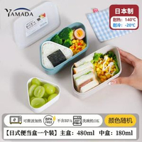 日本暢銷YAMADA保溫便當盒食品級便當盒微波爐適用三角飯團分格盒平行進口