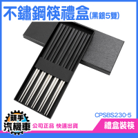 《頭手汽機車》快子 餐具批發 不銹鋼筷子 家用 CPSBS230-5 高級筷子 環保筷 健康愉筷