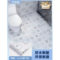 衛生間防水地貼廁所地板貼防滑自粘地貼紙洗手間浴室地面瓷磚翻新平行進口