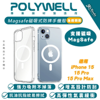 POLYWELL 透明 磁吸式 手機殼 保護殼 防摔殼 支援 MagSafe 適 iPhone 15 Pro Max【APP下單8%點數回饋】