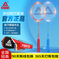 1117 Peak Badminton Racket Carbon Fiber Ultra-Light Professional Racket Suit   Single Double Racket Durable Annual Meeting Gifts