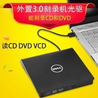 外置光驱盒/光碟外接盒  USB3.0外置光驅CD/DVD移動刻錄機台式機筆電通用盒外接驅動外掛【CM17805】