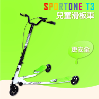 SPORTONE T3 兒童蛙式摺疊三輪滑板車 可調節式滑板車(搖擺溜溜車)